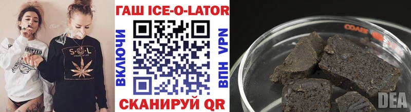 ГАШИШ ice o lator Таруса