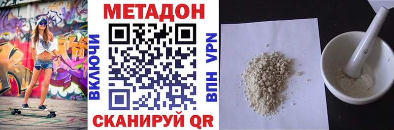 МЕТАДОН methadone  Таруса 