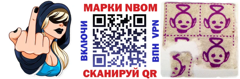 Марки 25I-NBOMe 1,5мг  Таруса 